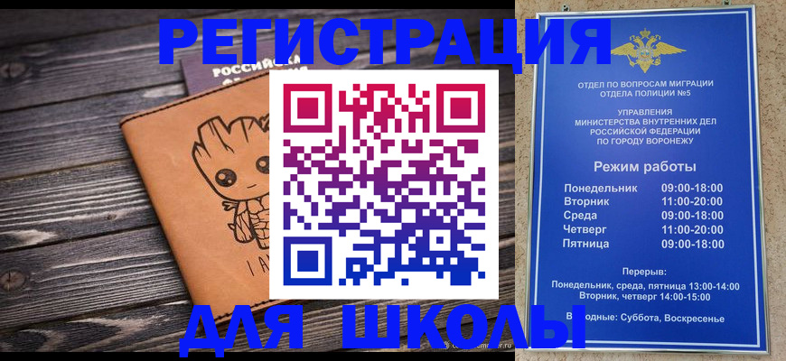 временная регистрация адрес в Волжском