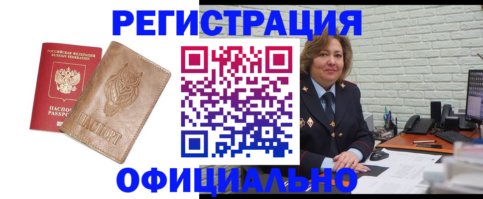 прописка иностранных граждан в Волжском