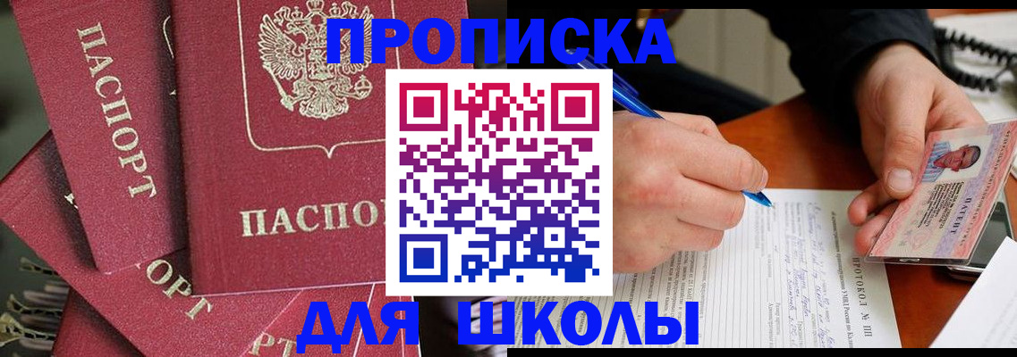 временная регистрация гарантия в Волжском