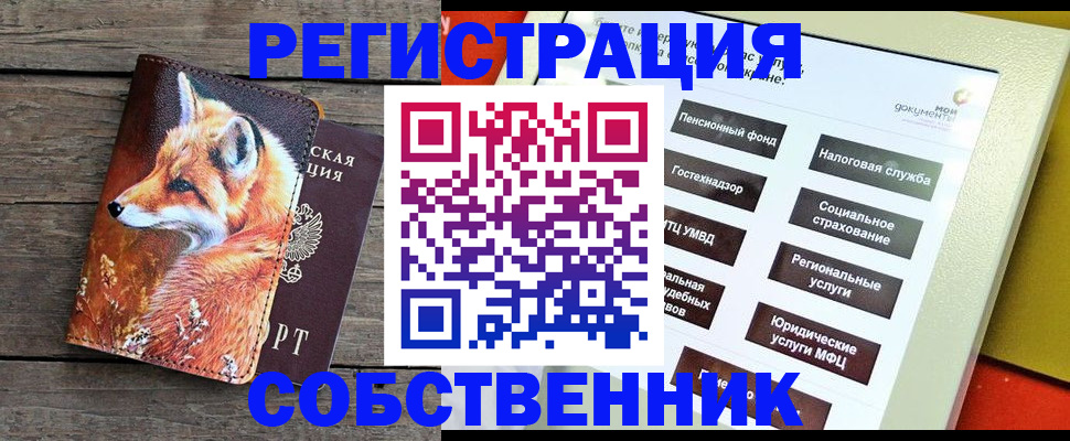 временная регистрация адрес в Волжском